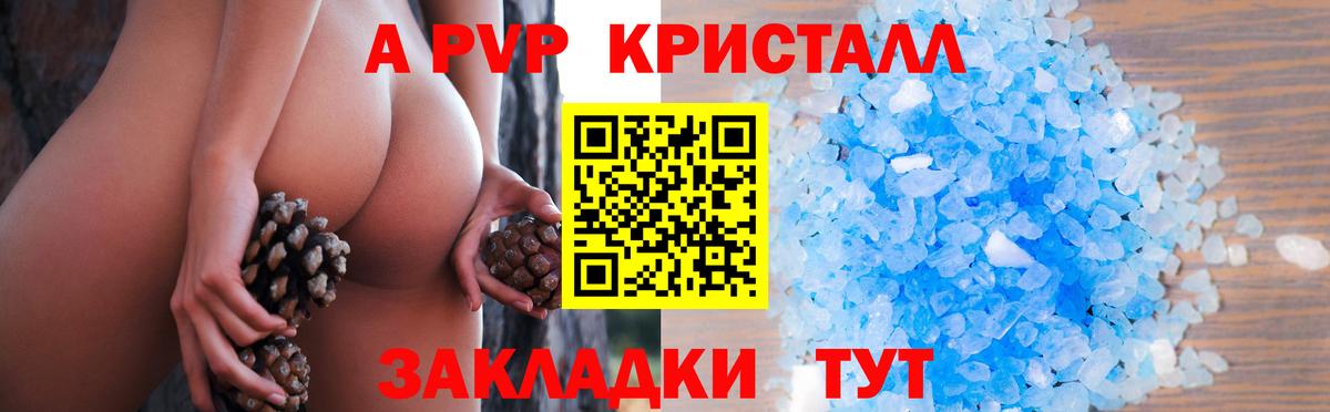 Альфа ПВП  A PVP СК КРИС  Вход с VPN  Изобильный  APVP мука 