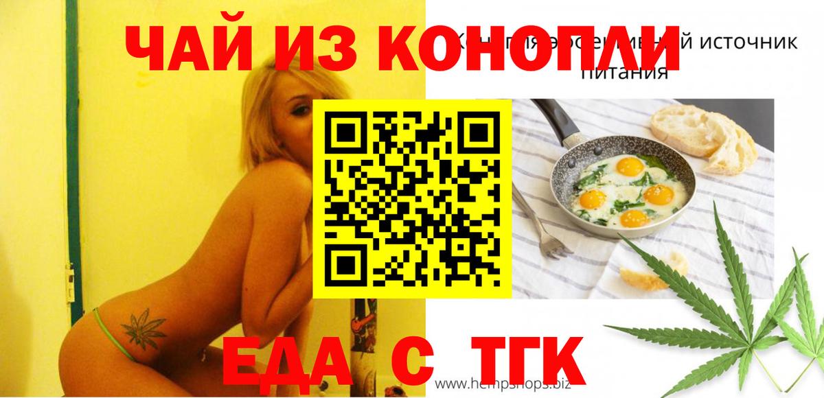 Печенье с ТГК конопля Изобильный