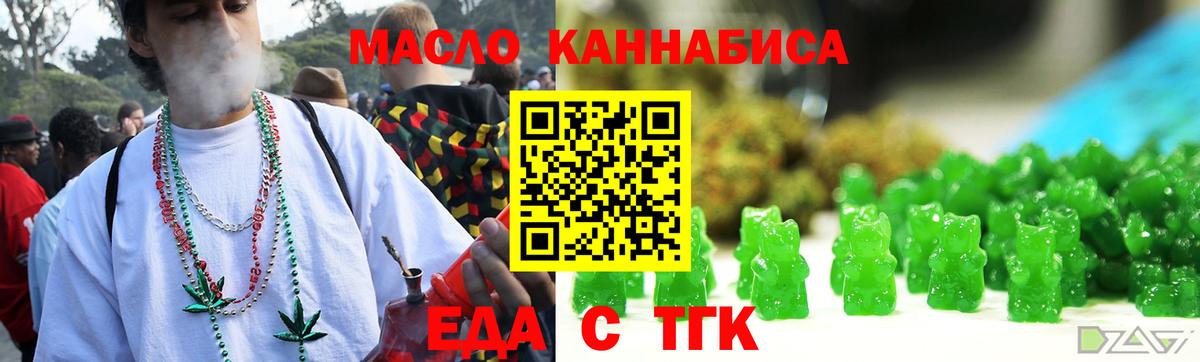 Изобильный  Еда ТГК конопля  Вход с VPN 