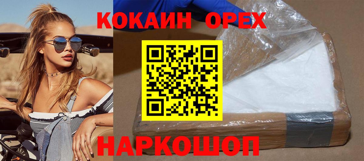 Изобильный  КОКАИН  Cocaine Columbia  Вход с VPN  КОКАИН 98% 