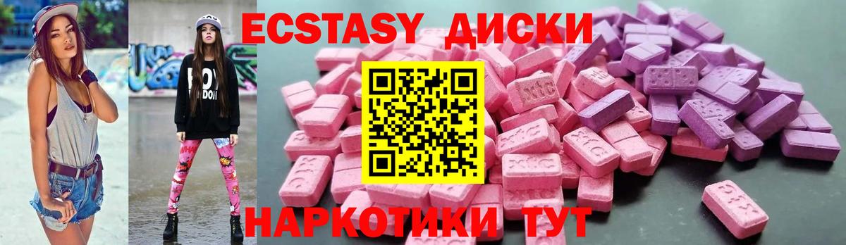 Экстази бентли  Ecstasy ешки  Изобильный  Вход с VPN 