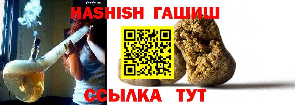 ГАШИШ 40% ТГК Изобильный