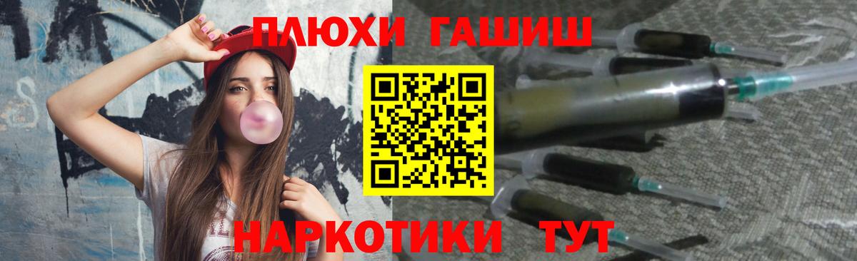 ГАШИШ hashish  Вход с VPN  что такое наркотик  Изобильный 