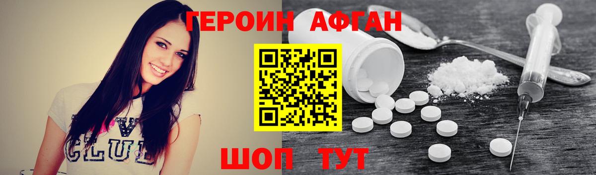 Изобильный  Героин  Вход с VPN  Героин VHQ 