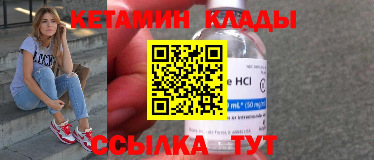 Кетамин VHQ  Вход с VPN  MEGA ONION  Изобильный 