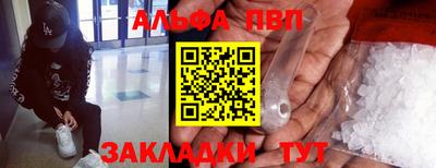 Альфа ПВП Комсомольск-на-Амуре