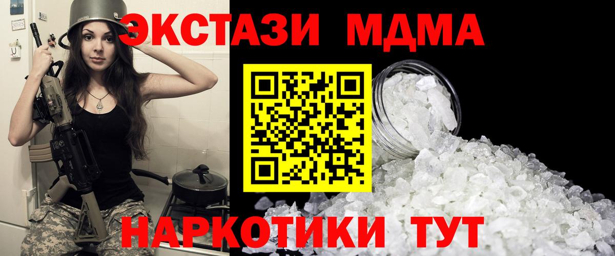 MDMA crystal  Вход с VPN  МДМА  Изобильный 