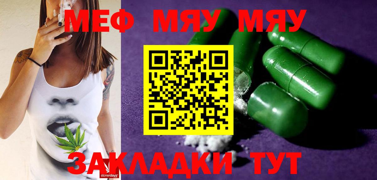 Мефедрон mephedrone  МЕФ  Изобильный  Вход с VPN  МЯУ-МЯУ 