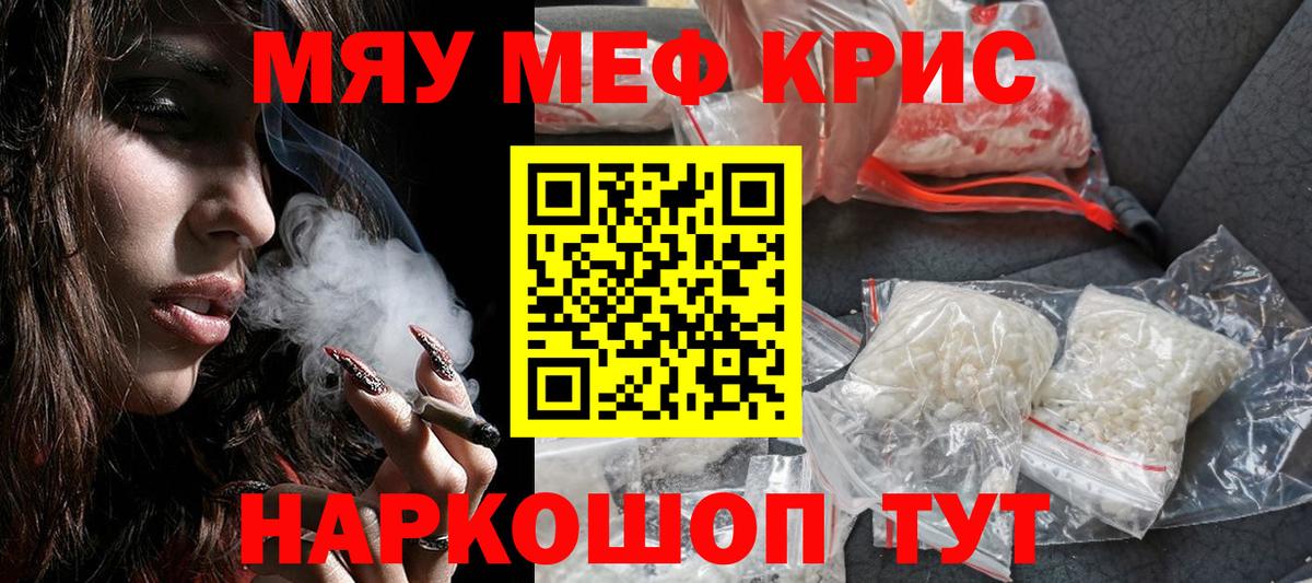 Мефедрон мука Изобильный