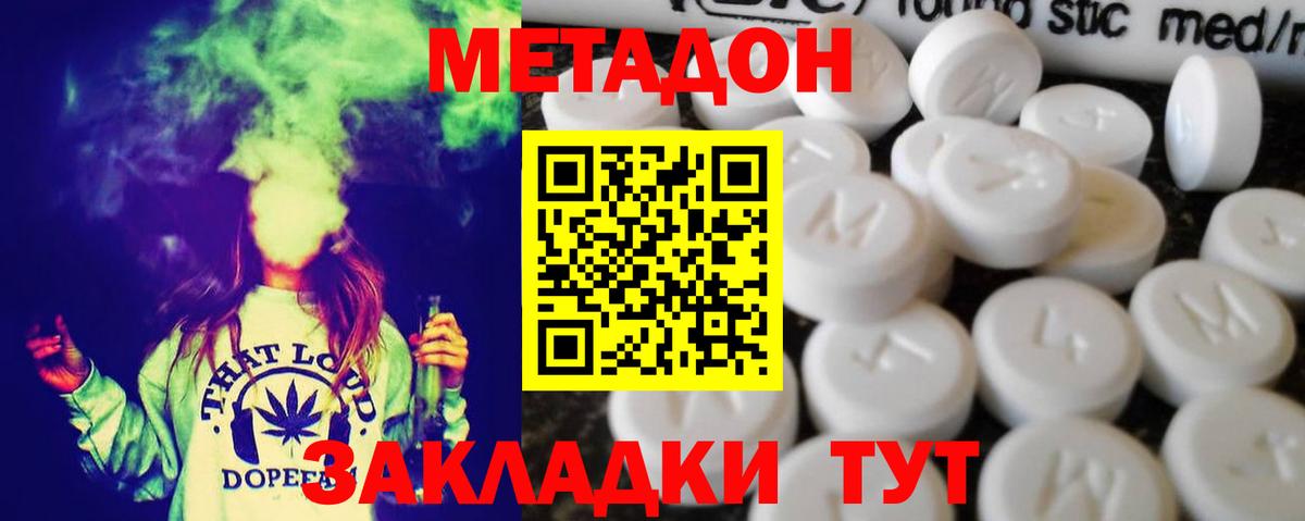 Изобильный  Метадон methadone  Вход с VPN  МЕТАДОН мёд 