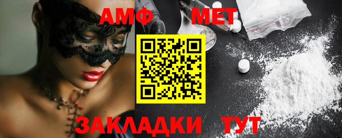 МЕТАМФЕТАМИН Methamphetamine Изобильный