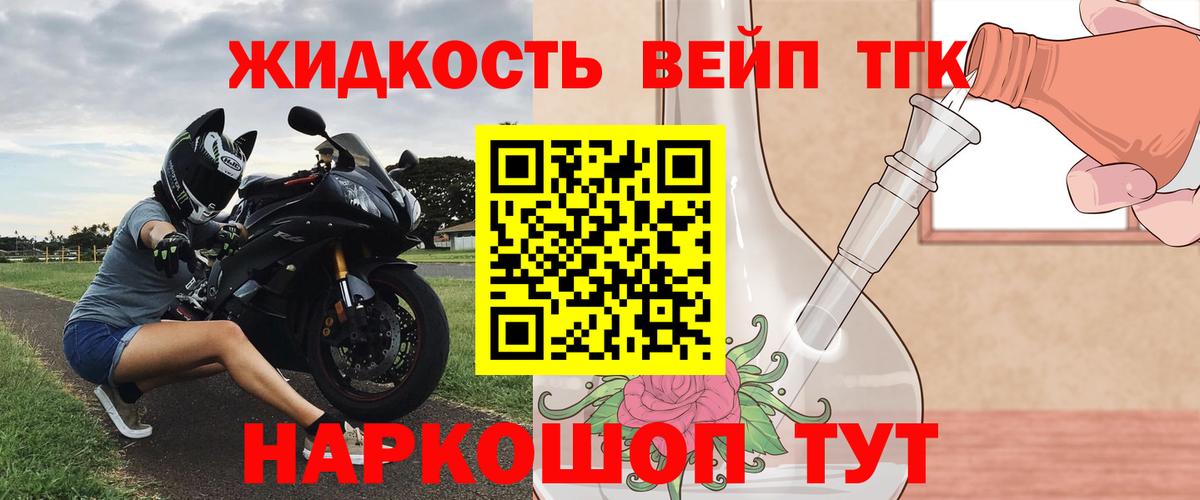 купить   ТГК Wax  Вход с VPN  Изобильный  ТГК THC oil 