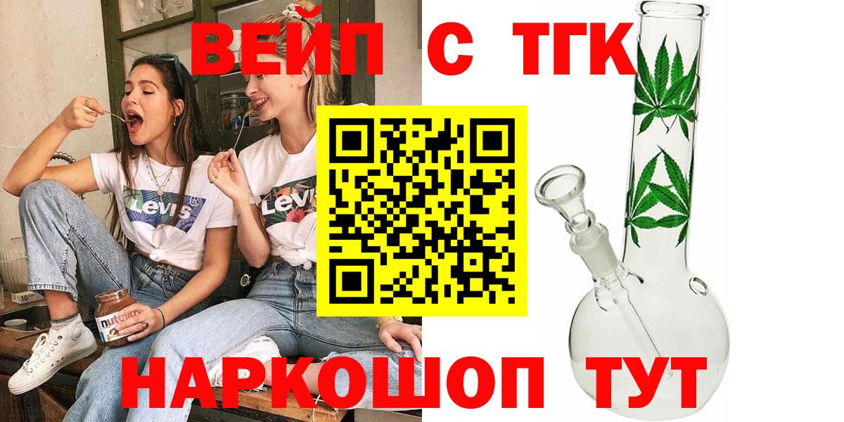 ТГК THC oil Изобильный